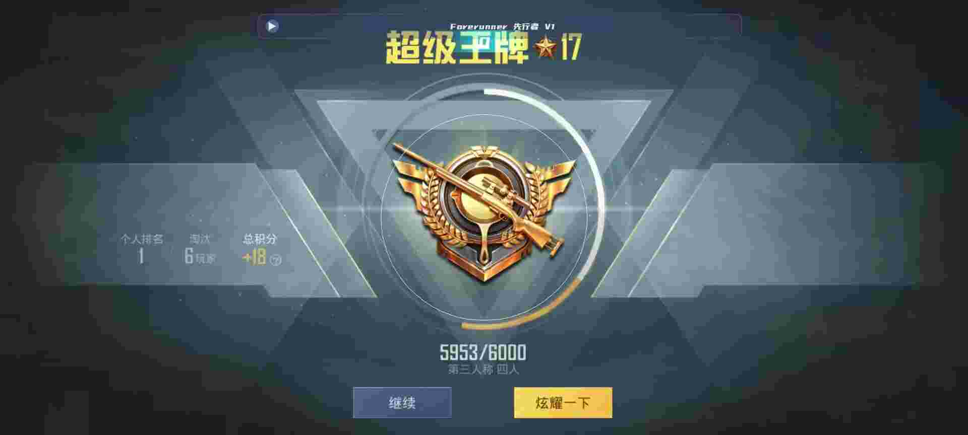 和平精英鸡腿辅助自瞄 - 和平精英外挂下载20辅助预览图